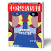 《中国经济周刊》2019年第10期 商品缩略图0