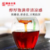 澜沧古茶2019冰岛古树熟茶纯料春茶普洱熟茶357g 商品缩略图6