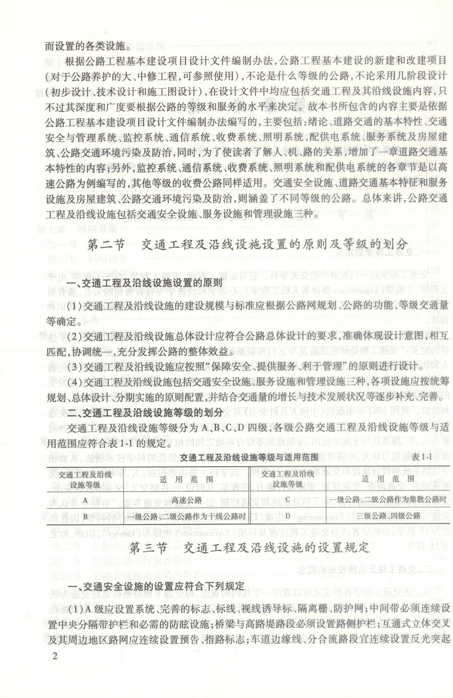 书摘图