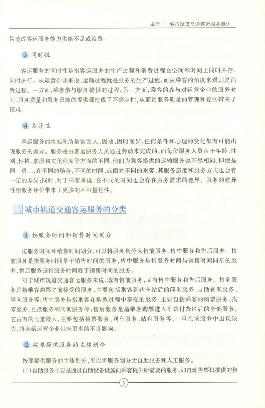 书摘图