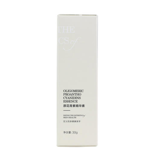 美容院专柜正品 雅梵哲花青素精华素原花青素安瓶15ml*2美白祛斑淡斑滋润肌肤 商品图1