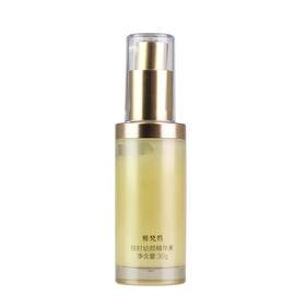 美容院专柜正品 雅梵哲控时精华素30g原 控时幼颜安瓶15ml*2恢复青春肌肤补水抗皱