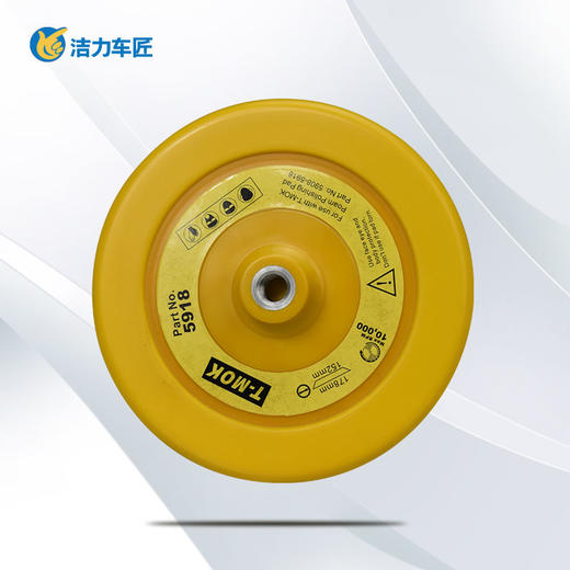 M14台湾进口托盘5.5寸 5914 商品图2