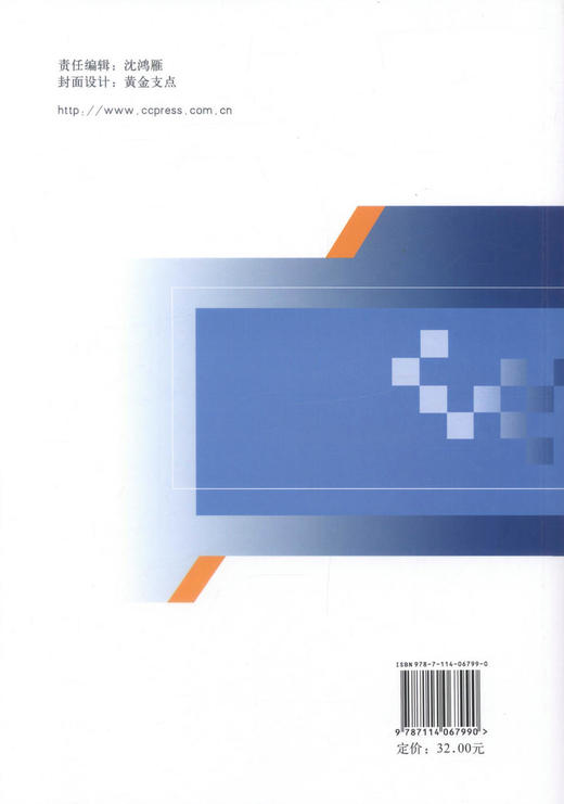 正版现货 土木工程概论 土木工程教材 土木工程知识 土木工程设计 项海帆 沈祖炎 范立础编著 人民交通出版社股份有限公司 商品图3