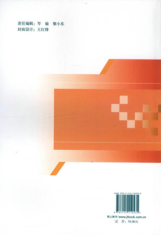 正版现货 土木工程施工 高等学校土木工程专业规划教材 土木工程 工程管理 道路桥梁 高职高专教材 王丽荣编著 商品图3