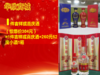 7.5日城区专拍-吉祥喜庆酒 商品缩略图1