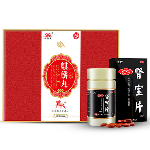 太安堂麒麟丸非遗装*汇仁肾宝126片装 调和阴阳，温阳补肾，扶正固本用于腰腿酸痛，精神不振，夜尿频多，畏寒怕冷 商品图3