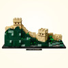 乐高LEGO 拼装积木玩具 建筑系列 中国长城21041 商品缩略图3