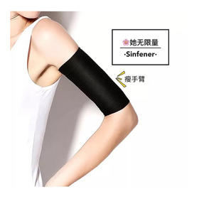 【懒人神器 强压瘦手臂 小腿】 强压塑形弹力手臂套 