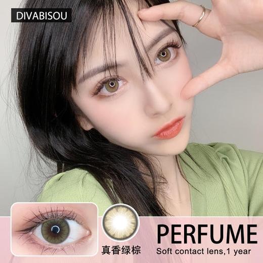 Divabisou Perfume真香褐色 商品图0