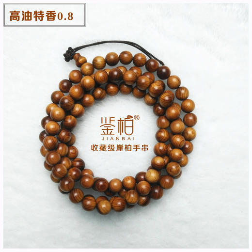 鉴柏 l 崖柏收藏级手串 商品图1