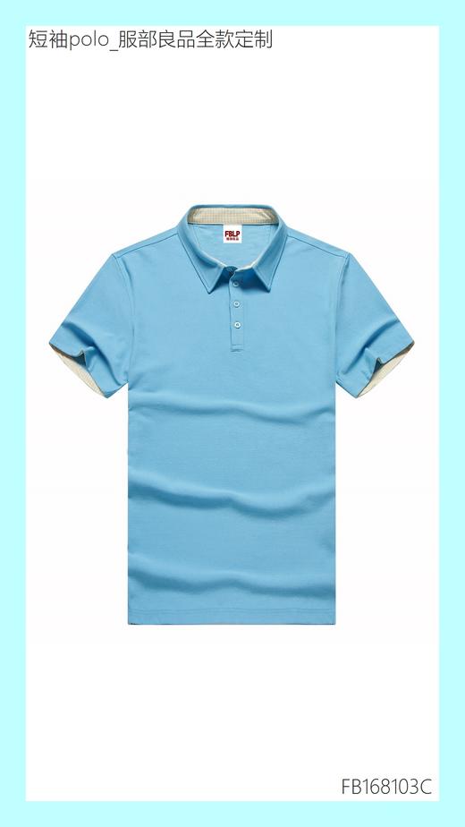 【服部良品】28pk吸排短袖polo衫(50件起购) 商品图13