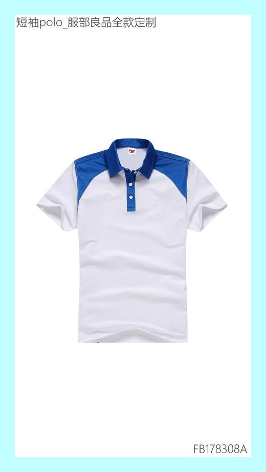 【服部良品】28pk吸排短袖polo衫(50件起购) 商品图3