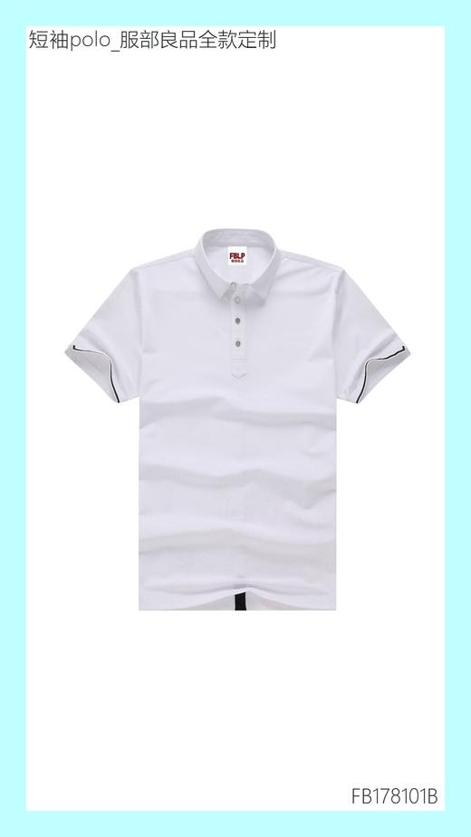 【服部良品】28pk吸排短袖polo衫(50件起购) 商品图12
