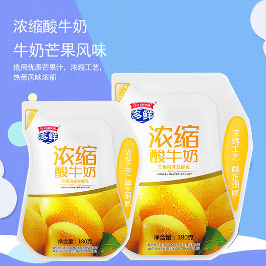 浓缩芒果酸奶180g*12袋/箱 商品图0