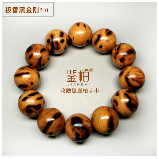 鉴柏 l 崖柏收藏级手串 商品图2