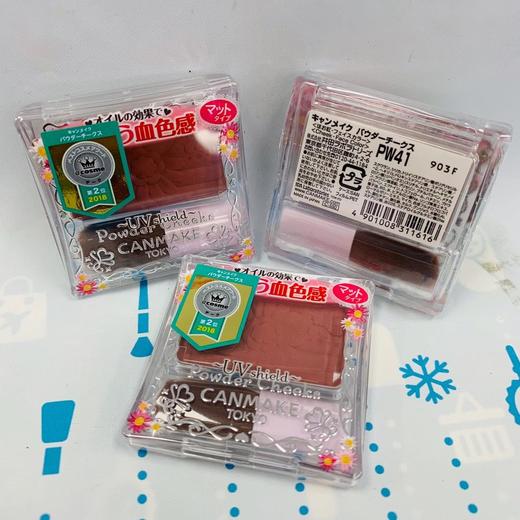 Canmake腮红#PW41（311616） 商品图1