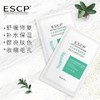 ESCP舒缓保湿面膜 商品缩略图0