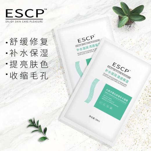 ESCP舒缓保湿面膜 商品图0