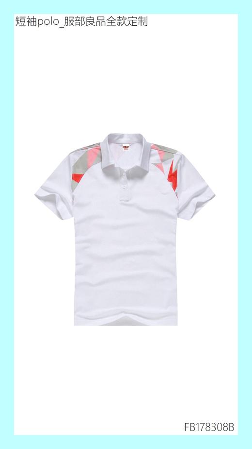 【服部良品】28pk吸排短袖polo衫(50件起购) 商品图1