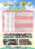 2019秋宜昌市西陵区营盘路小学力翰科学课程19.Q.Z.S..19 商品缩略图1