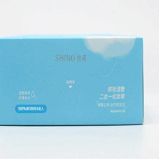 SHINO丝诺湿敷二合一化妆棉  卸妆棉  买一送一 商品图2