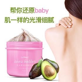 小粉罐乳木果身体磨砂膏
