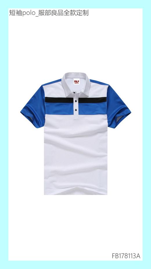 【服部良品】28pk吸排短袖polo衫(50件起购) 商品图6