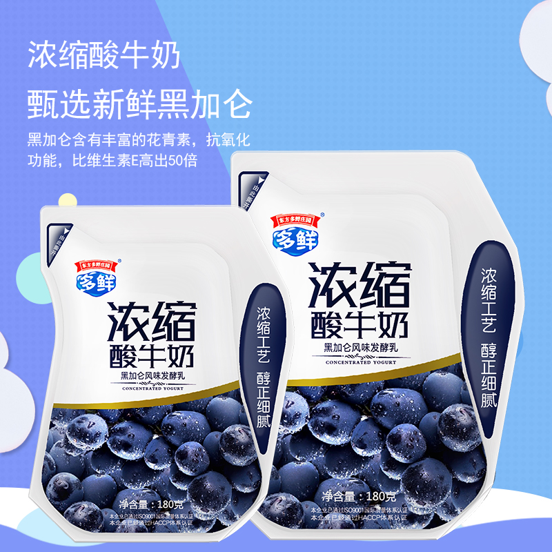 浓缩黑加仑酸奶180g*6袋*（2板）