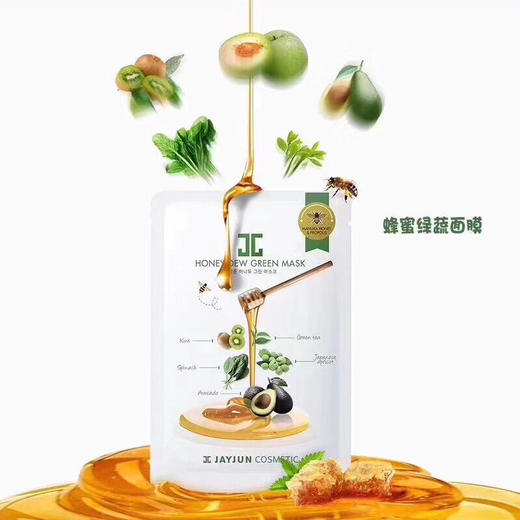 JAYJUN水光蜂蜜面膜 #紅果 #紫梅 #綠蔬（891634@） 商品图3