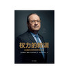 权力的教训 法国前总统奥朗德自述 弗朗索瓦奥朗德 著  独特视角 讲书内政外交故事 中信出版社图书 正版书籍 商品缩略图2