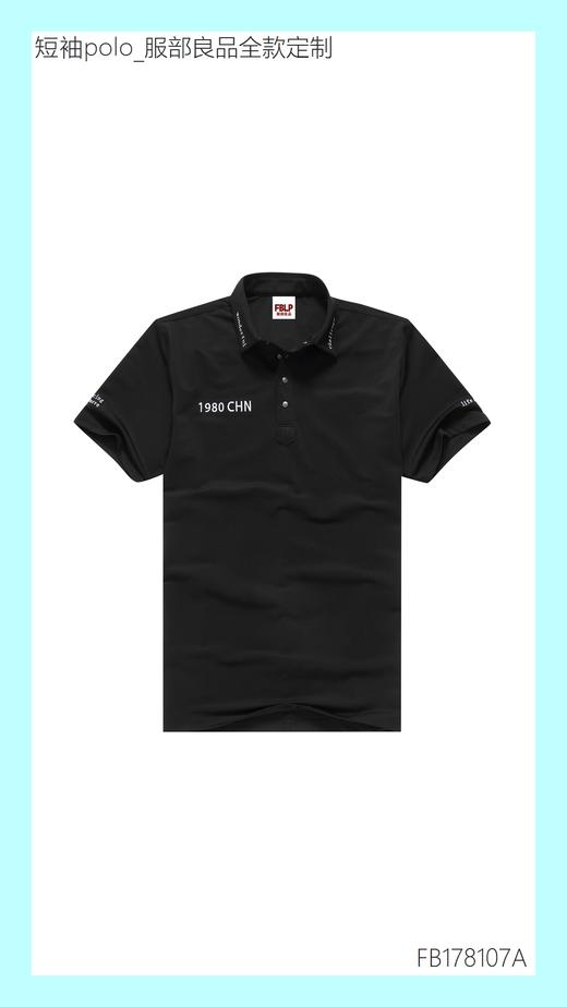【服部良品】28pk吸排短袖polo衫(50件起购) 商品图9