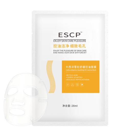 ESCP舒缓控油面膜 商品图2