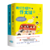 我们1班的作文课 商品缩略图0