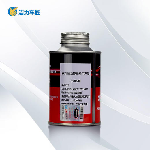 泰克补胎胶水 商品图1
