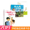 二年级必读经典书目3册 商品缩略图0