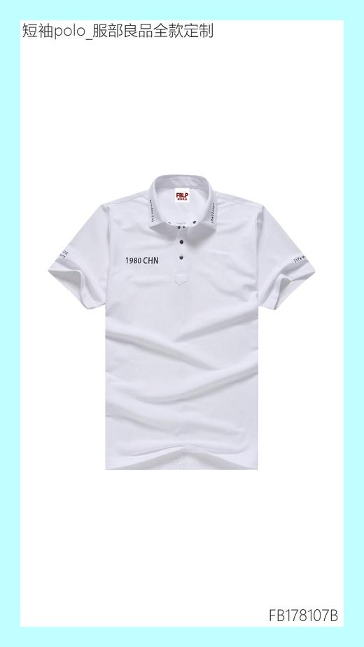 【服部良品】28pk吸排短袖polo衫(50件起购) 商品图8