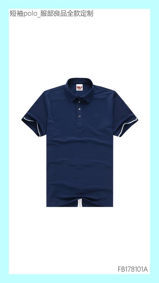 【服部良品】28pk吸排短袖polo衫(50件起购) 商品图11