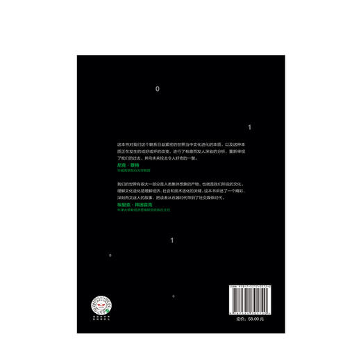 从祖先到算法 加速进化的人类文化 亚历山大本特利 著  中信出版社图书 正版书籍 商品图3
