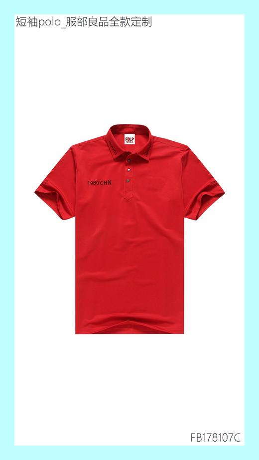 【服部良品】28pk吸排短袖polo衫(50件起购) 商品图7