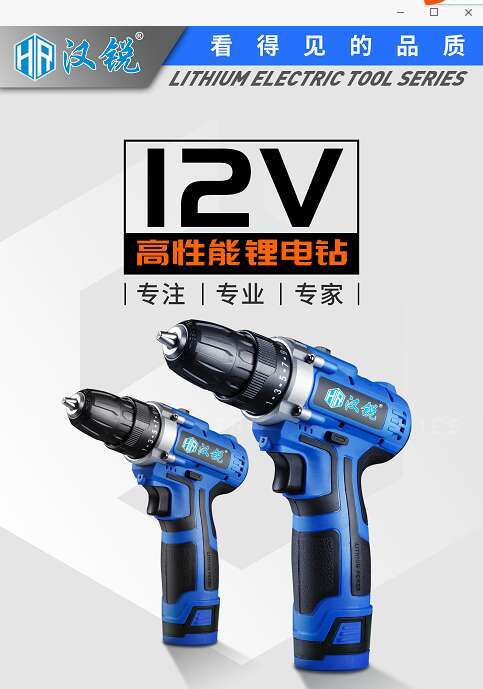 汉锐无刷电扳（108V） 商品图0