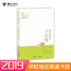 二年级必读经典书目3册 商品缩略图5