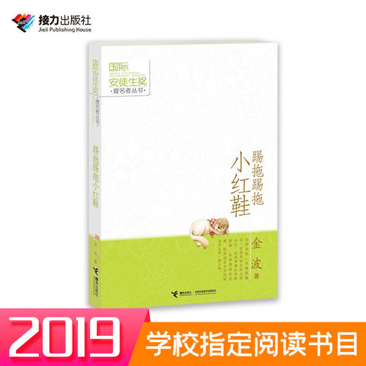二年级必读经典书目3册 商品图5