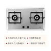 方太（FOTILE）嵌入式燃气灶 不锈钢灶具 JZT-HC26GE 商品缩略图4