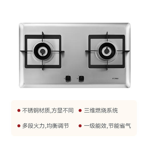 方太（FOTILE）嵌入式燃气灶 不锈钢灶具 JZT-HC26GE 商品图4