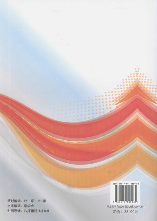 正版现货 土木工程实用力学（第二版）国家骨干高等职业院校建设成果教材   高职高专院校教材 李颖 主编 商品图3