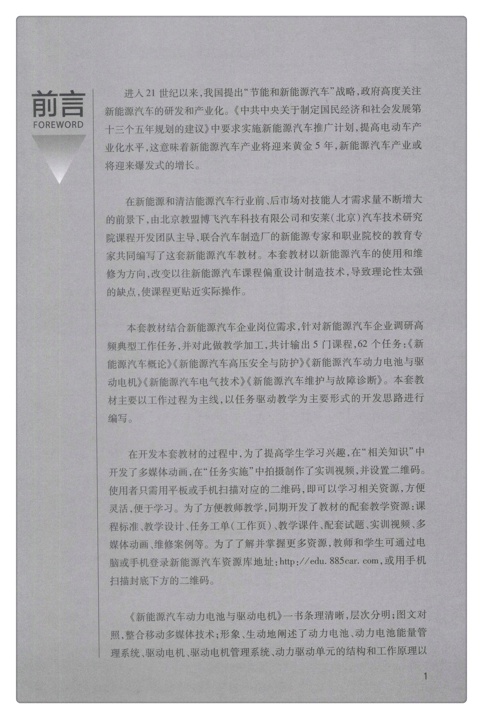 书摘图