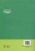 正版现货 道路交通安全技术与实践案例 道路交通安全 9787114143465 人民交通出版社股份有限公司 孟祥海著 商品缩略图4