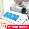 乐心智能血压计 i5 【积分兑换商品暂不支持退货】 商品缩略图1
