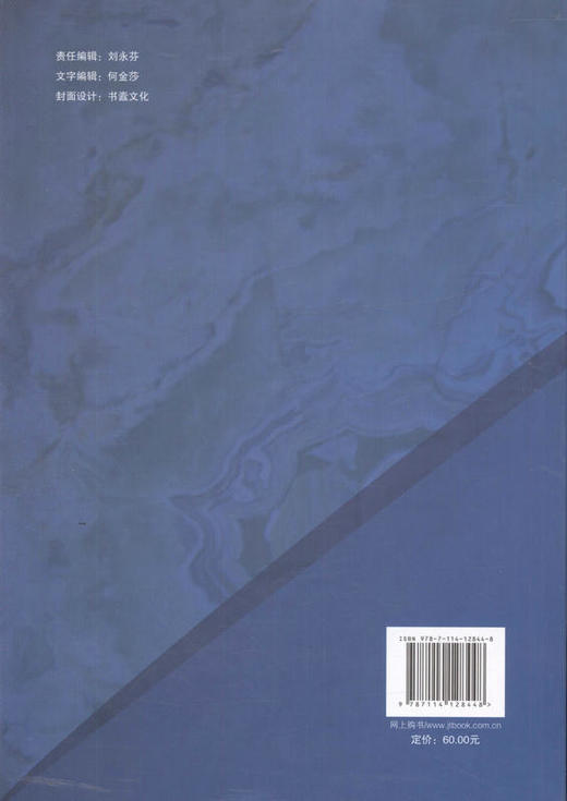 类土质边坡的安全性评判理论与实践 商品图2